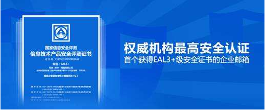 為什么越來越多的企業(yè)會(huì)選擇企業(yè)郵箱