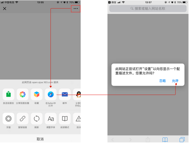 一鍵配置企業(yè)郵箱客戶(hù)端：iOS、Outlook