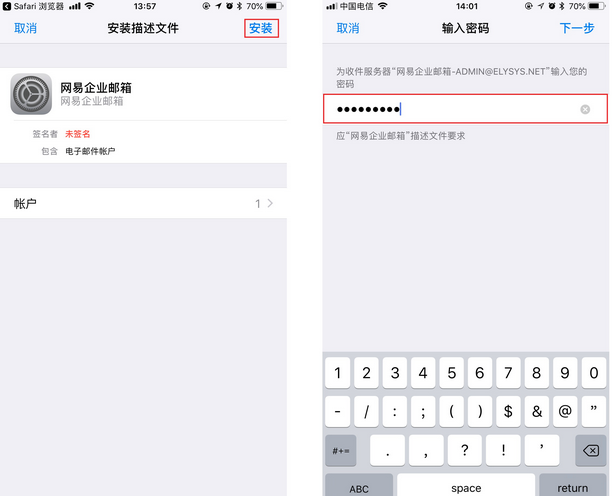 一鍵配置企業(yè)郵箱客戶(hù)端：iOS、Outlook