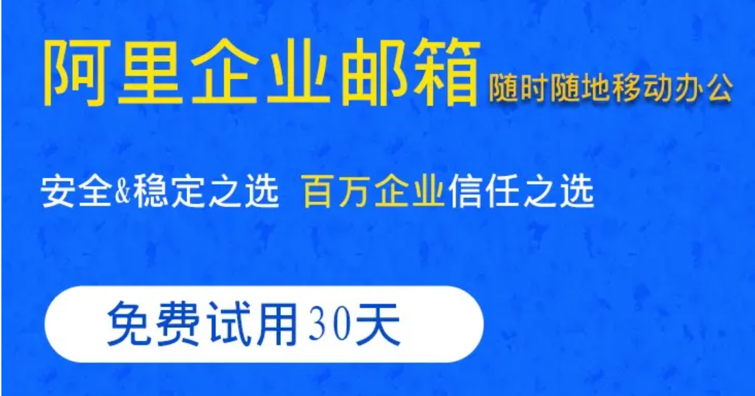 阿里云企業(yè)郵箱動(dòng)態(tài)郵件組導(dǎo)出成員列表