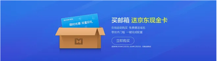 騰訊企業(yè)郵箱使用舊郵箱密碼進行郵件搬家