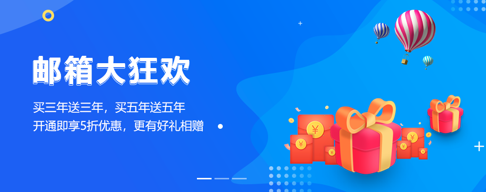 公司開通網易企業(yè)郵箱后，個人郵箱賬號如何過渡到企業(yè)郵箱