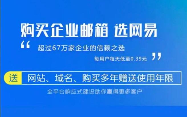 企業(yè)郵箱域名申請的詳細流程是什么