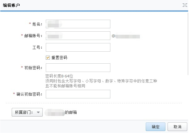 阿里企業(yè)郵箱重置密碼的2個方式