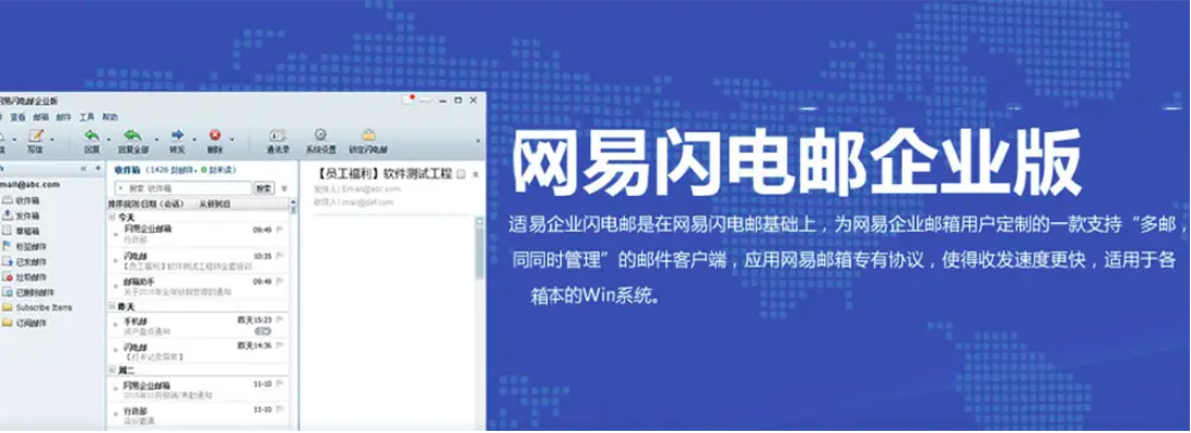 網易企業(yè)郵箱海外郵件收發(fā)、延時問題