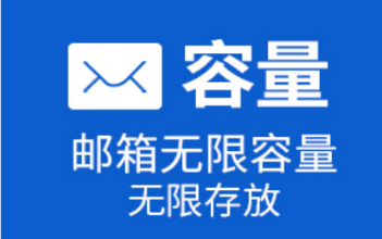 公司注冊企業(yè)郵箱的常識，您都知道嗎?