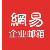 網(wǎng)易企業(yè)郵箱提高效率？