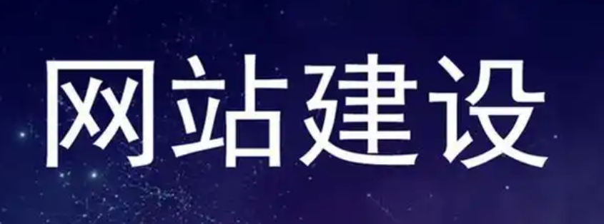 網(wǎng)站開發(fā)流程的三個部分